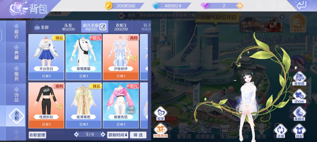 玩这么久了给个体验服,老是黑, 2
