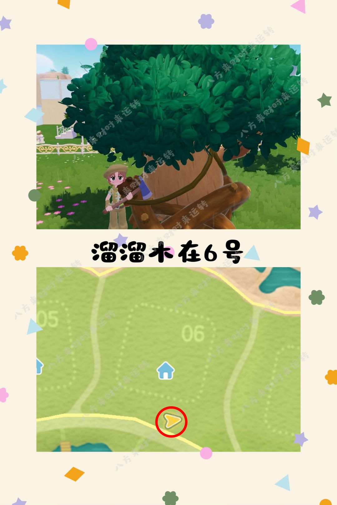 8.24号心动小镇攻略来啦！！！ 4
