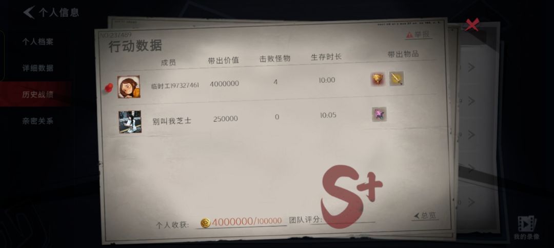 最欧的一局 2