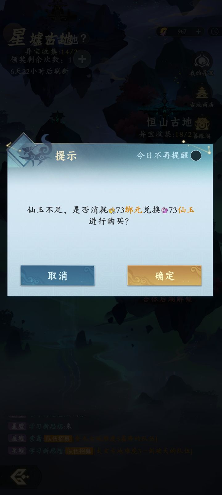 为什么购买不了呢?截图