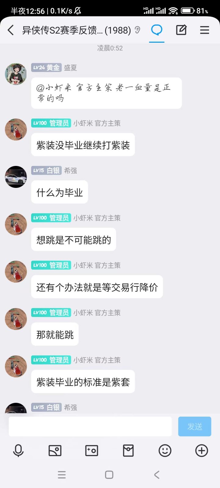 各位散人可以结束了截图