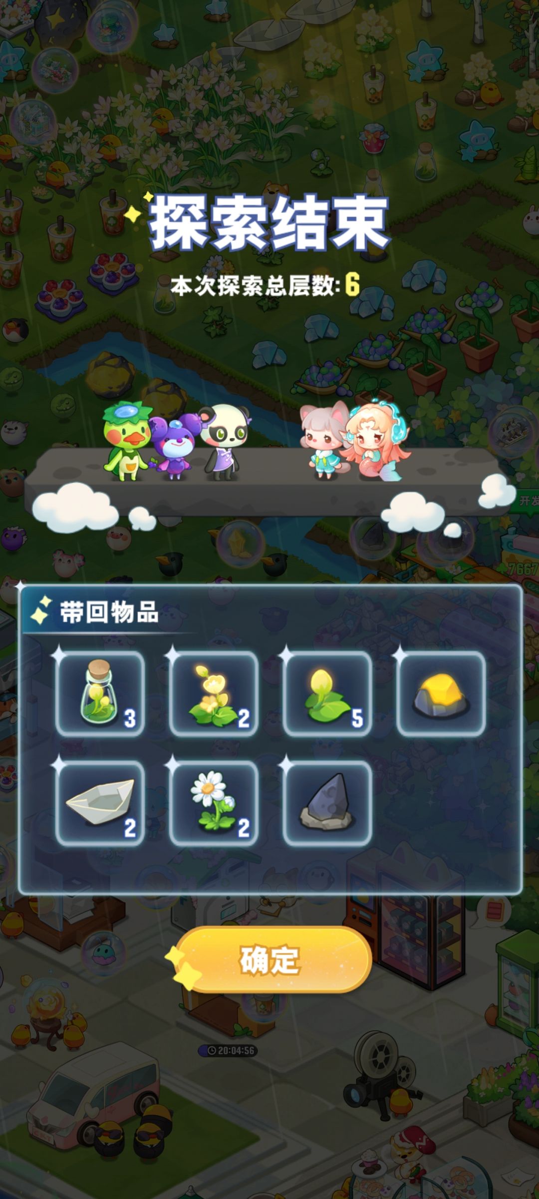 星梦千寻 2