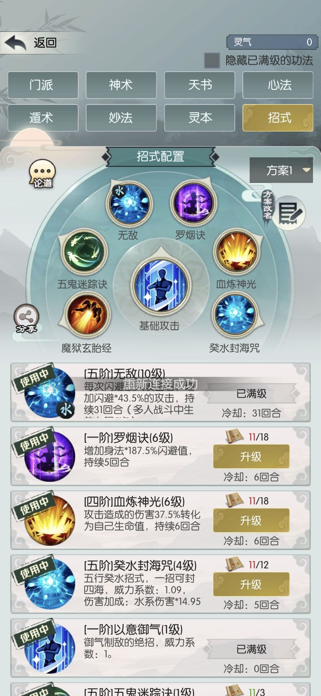招式 1
