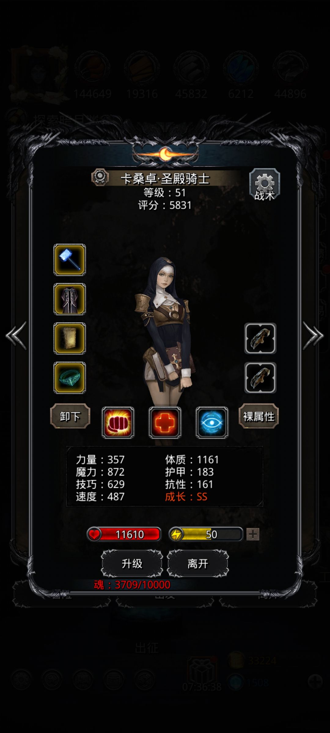 新手问,打不过迷雾岛,单水 2
