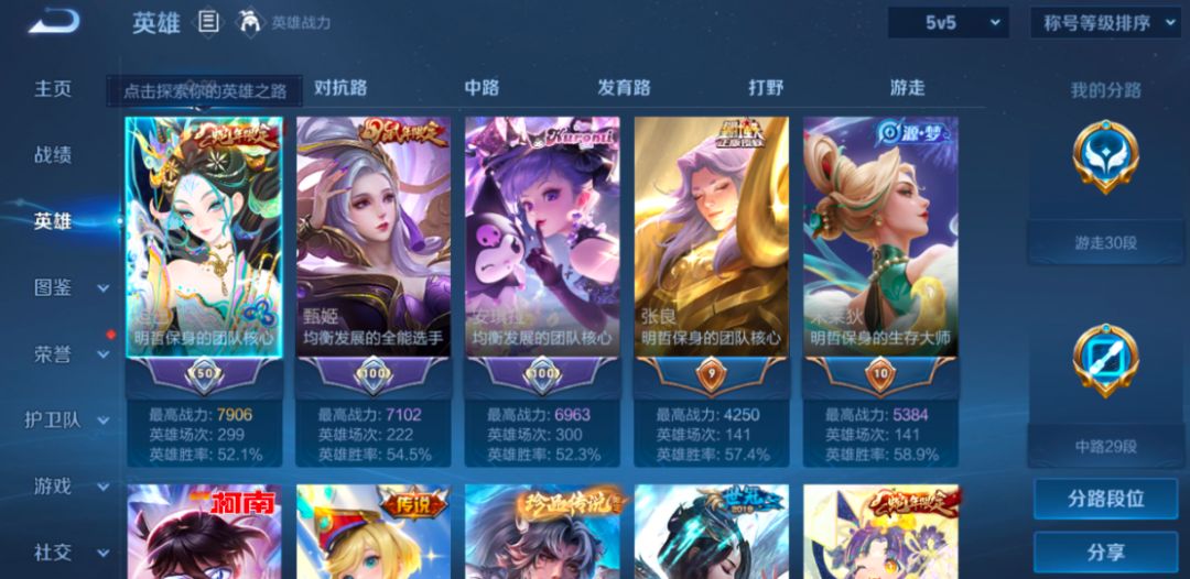 无双至尊:7个 珍品传说:10个 荣耀典藏:9个 5