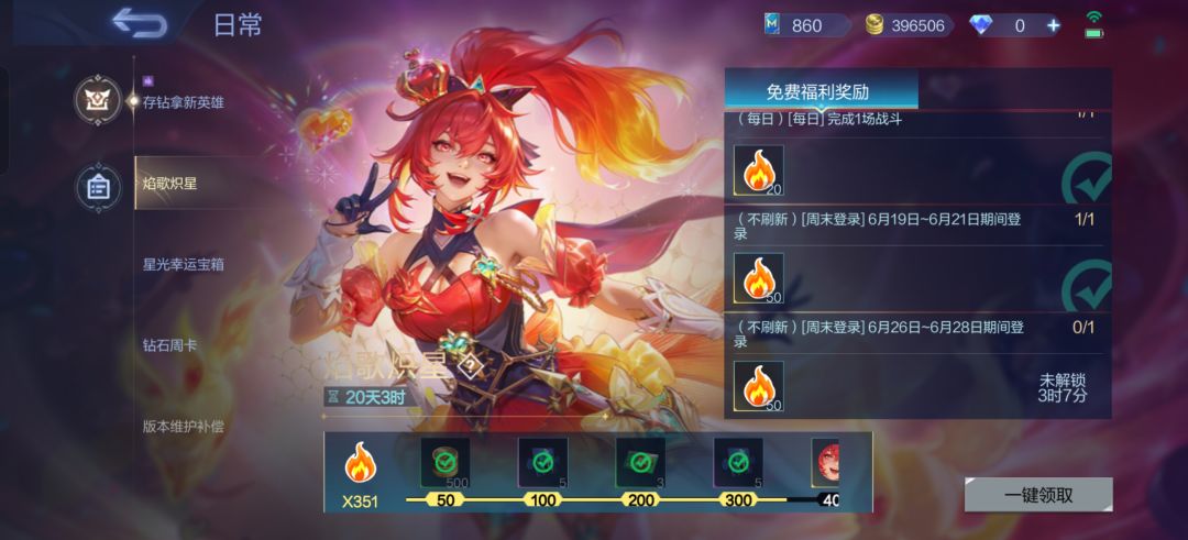 你这是那个地方的时间啊,不是北京时间吗? 1
