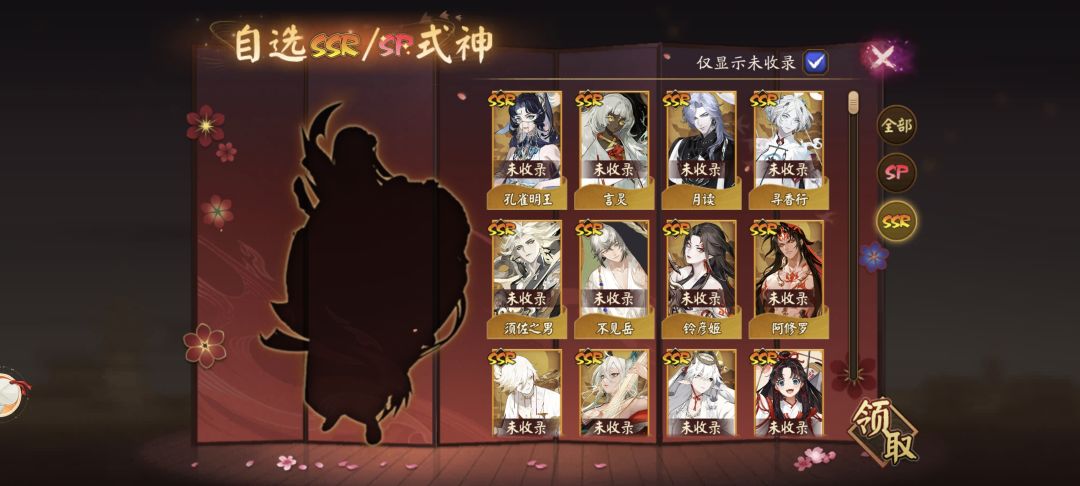 选啥好点 3