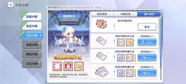 氪金求教截图