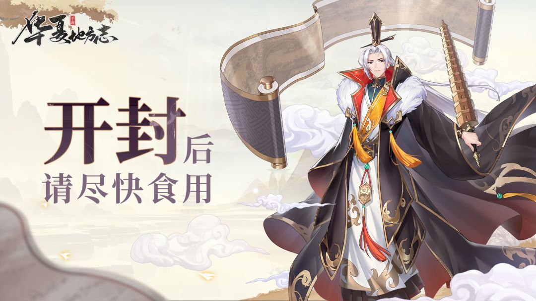 “食品【开封】后,要尽快食用哦~” 1