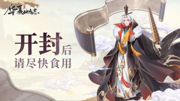 “食品【开封】后，要尽快食用哦~”