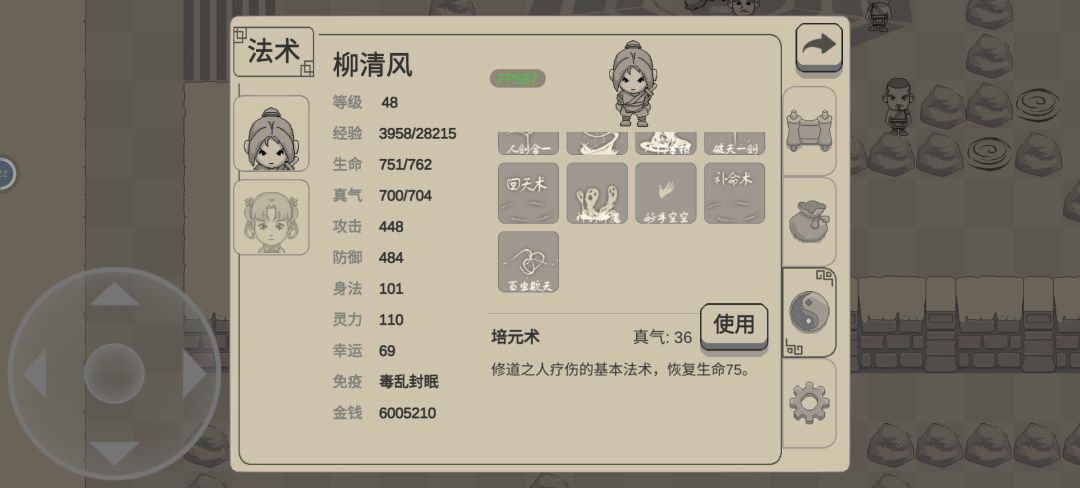 三张卡片，与三清坟场npc交易。可以得到三件神装备，两套武功 3
