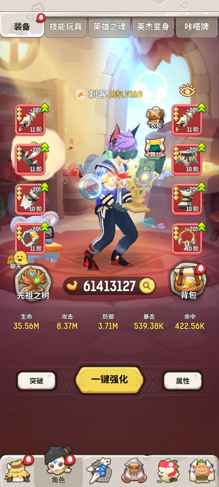 记录一下橙色宠物满星了，顺便为刺客发一下声 基本同战力特技比法师好才能比法师输出高一点 [表情_怒]截图