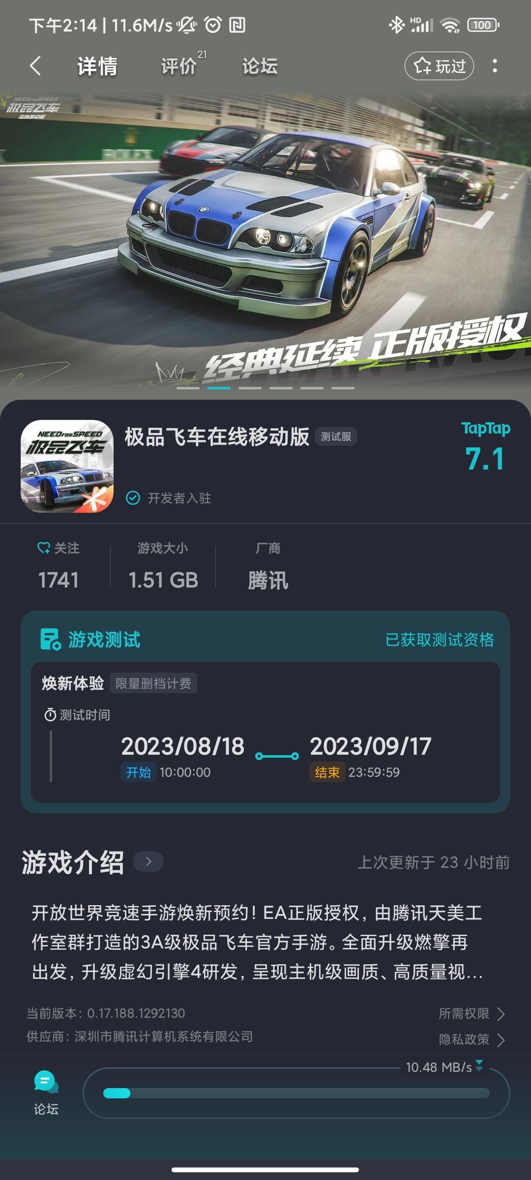 TapTap
