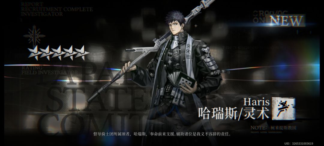 6,公招招出个五星 1