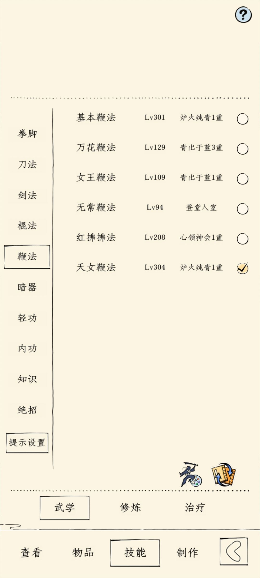 大佬们,现在好迷茫,不知道该干啥了 3