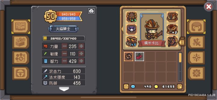 现在火焰骑士容易暴毙怎么办？自己把自己烧死了截图