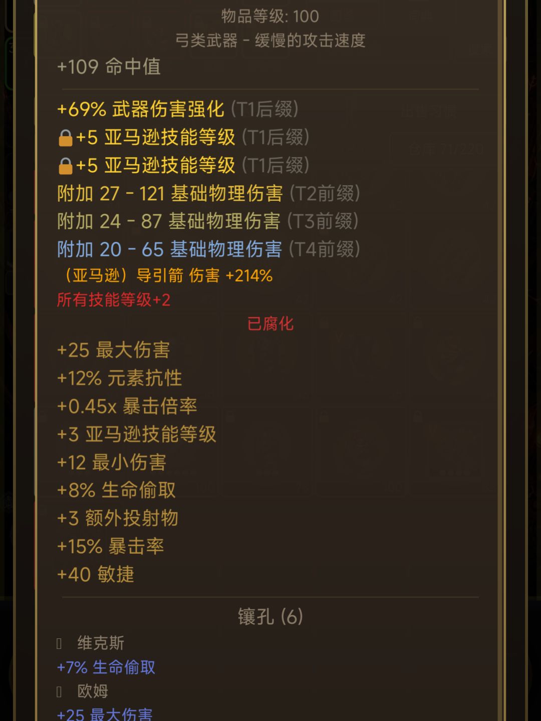 亚马逊入坑攻略截图