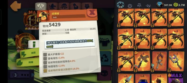 整整20把弓箭,刷出两个不错的精华。截图