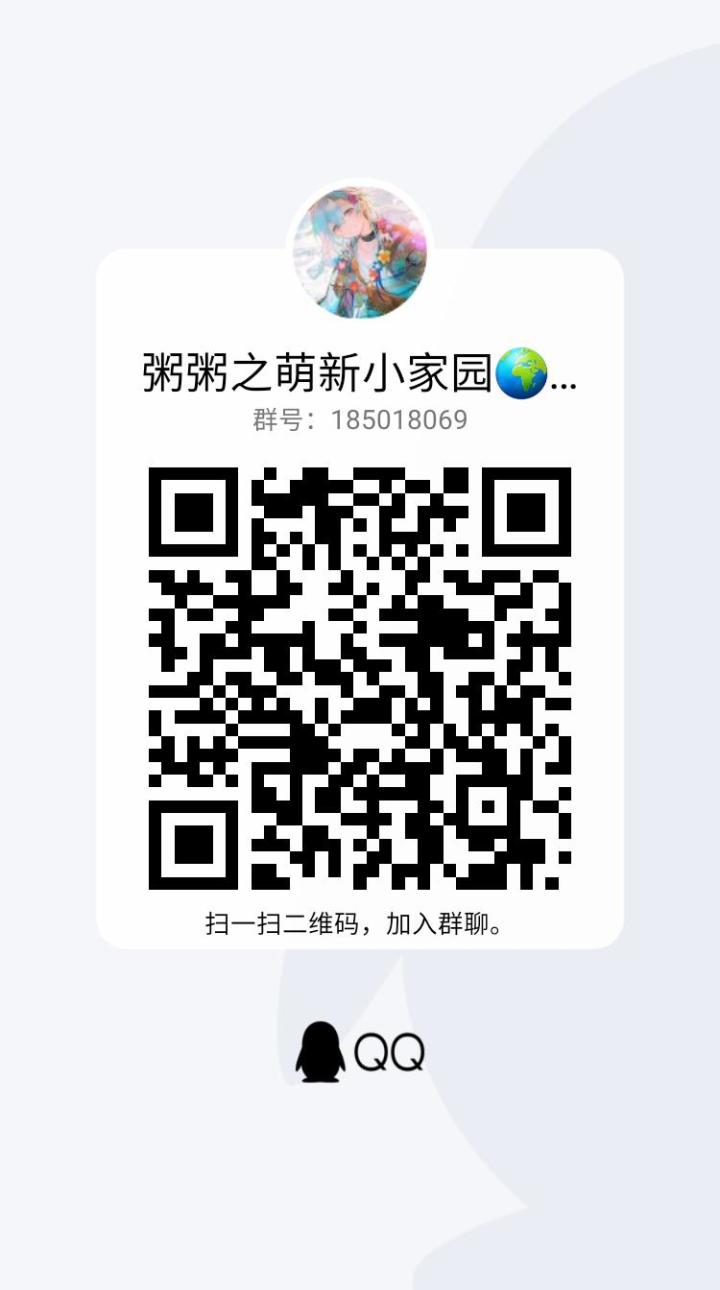 萌新讨论群欢迎各位萌新大佬来讨论唠嗑截图