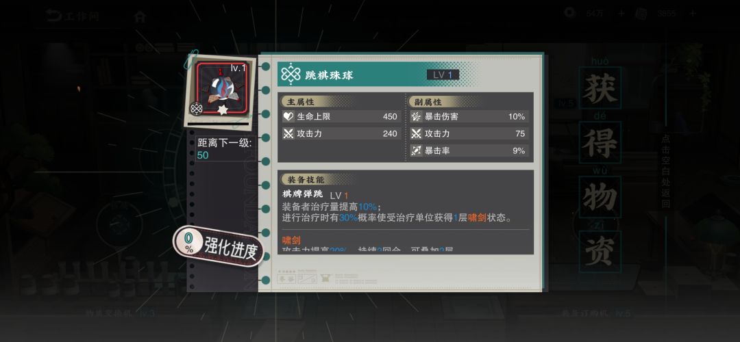 毕业武器? 1