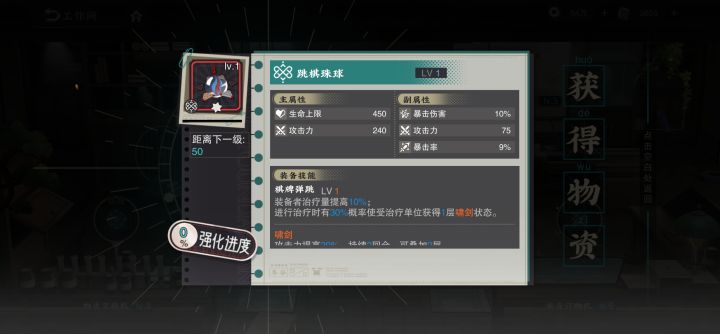 毕业武器？截图