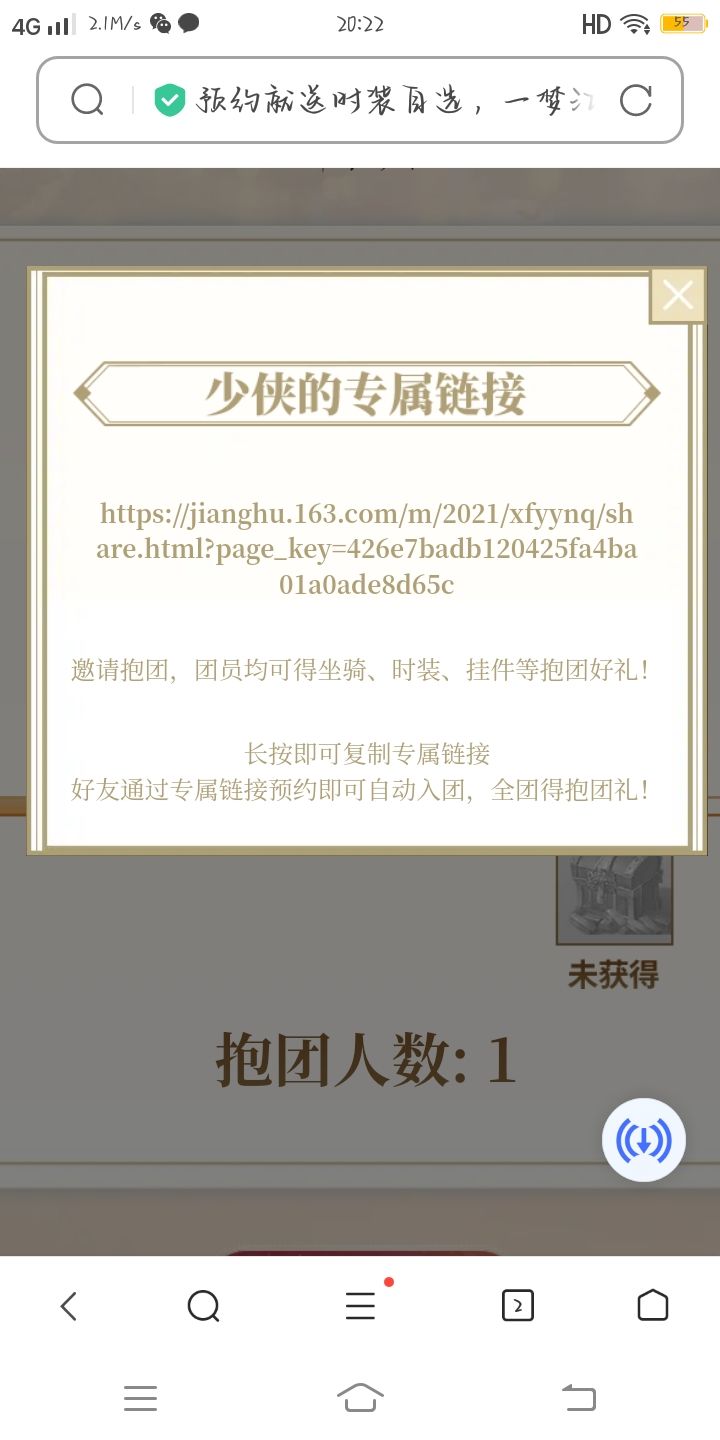 糊糊新区预约 5