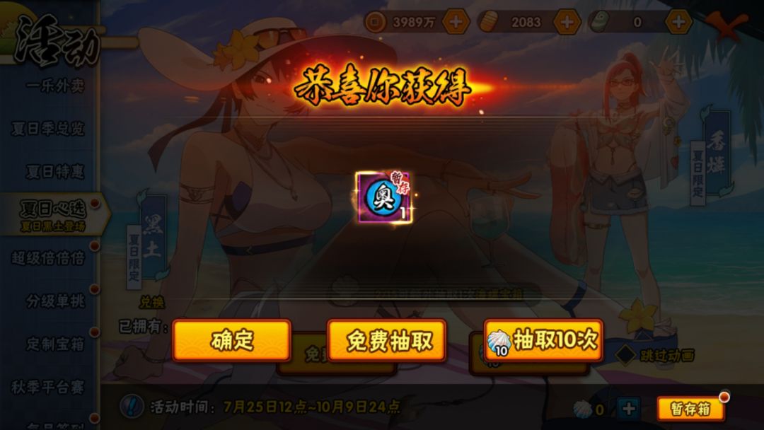 兄弟认真的,免费的出了奥义图? 2