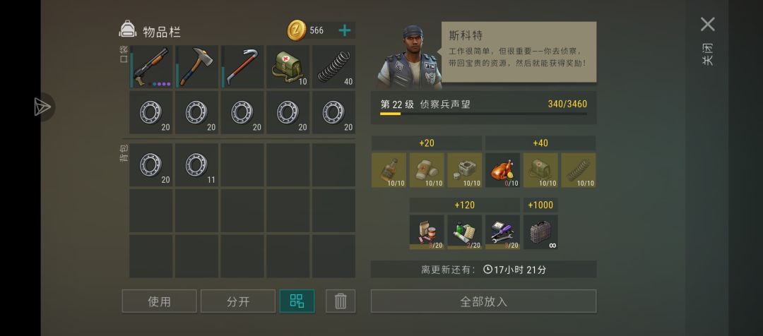 拿到了,家具和一次性道具(当装饰了) 1