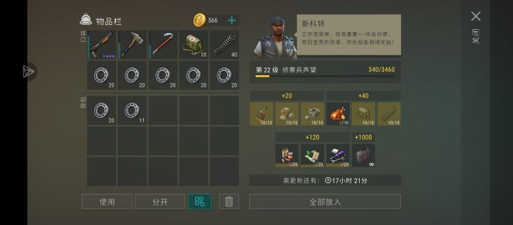 拿到了,家具和一次性道具(当装饰了)截图
