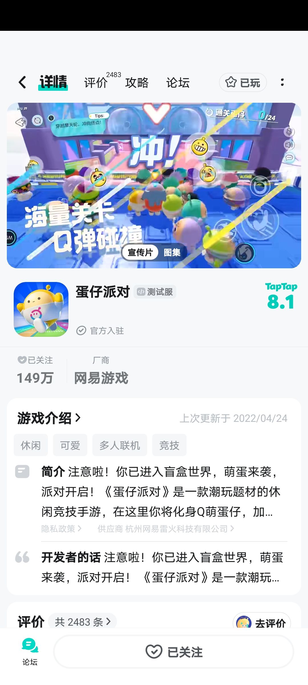 TapTap
