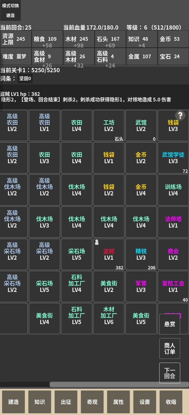 25回合隐形2?不多点强化过不去是吧?截图