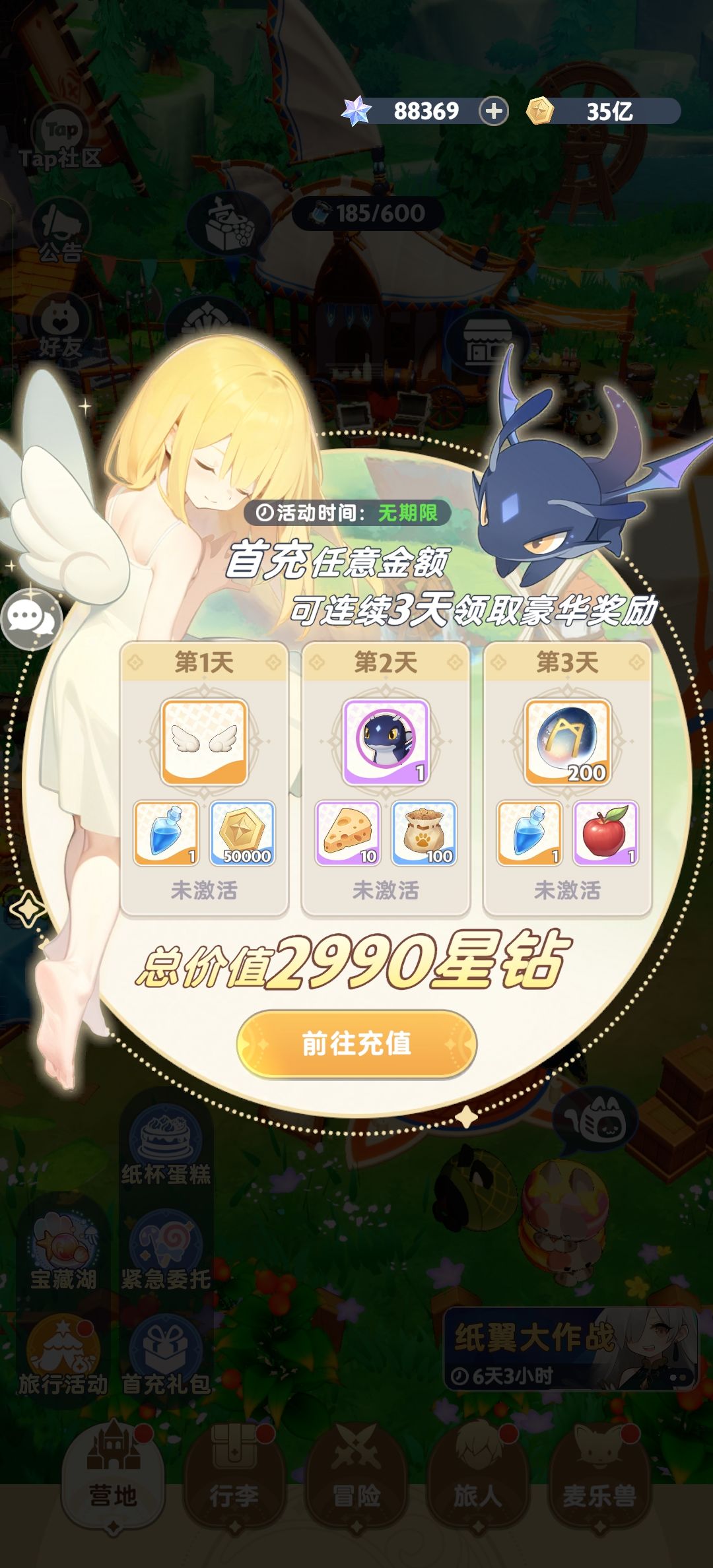 零氪3分木桩换单位AC记录 2
