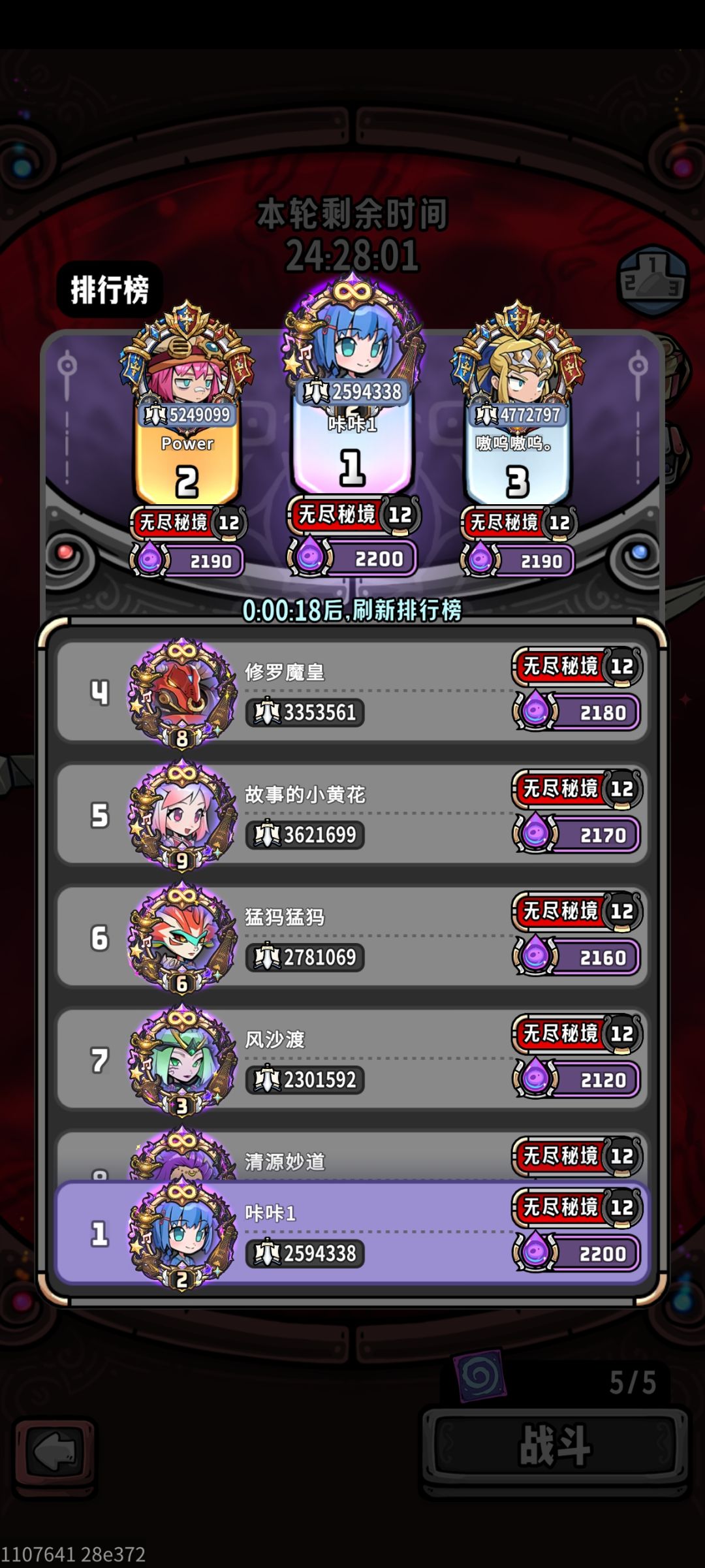 我也当上第一啦 2