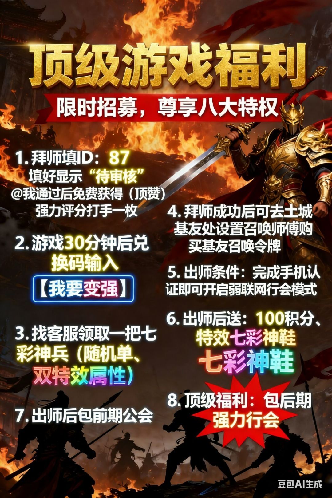 0差评师傅收徒 !! 2