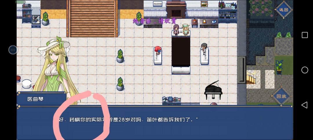 绝美场景演绎的RPG游戏 2