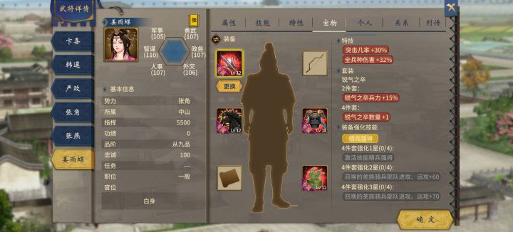 出类拔萃子女装备截图