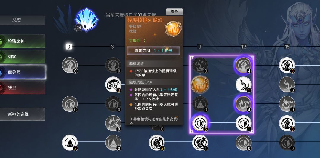 这是官方在卖装备还是BUG 6