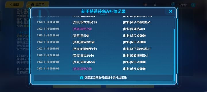 我人傻了，我要爱莉的圣痕啊，武器跟批发一样，大半夜的给我干出这个表情[表情_嫌弃]截图