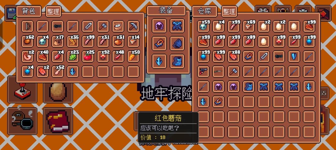 新手的邪修赚钱法--洗地蘑菇流(震撼首发) 3