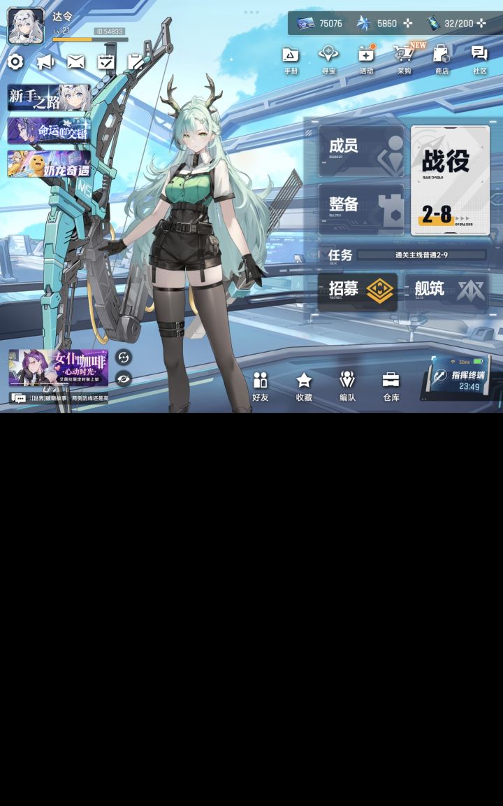 浅尝截图