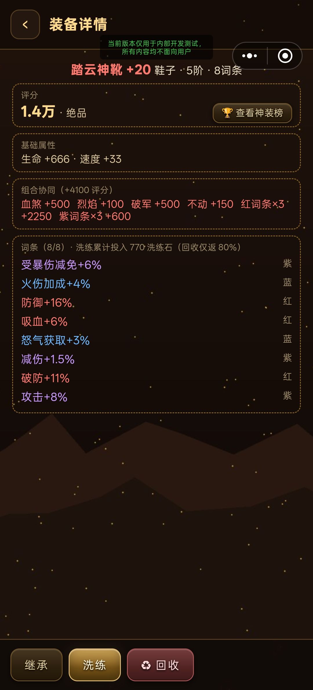 装备系统大更新,快来打造你的绝世神兵吧 2