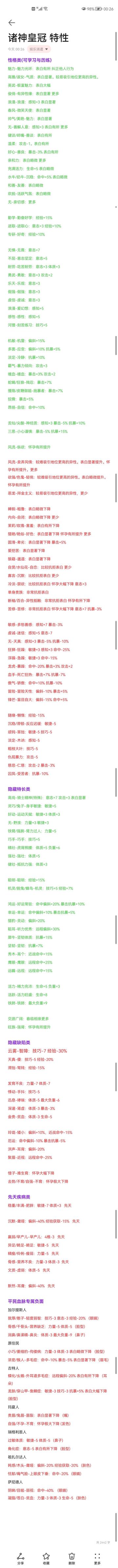 萌新开荒问题，个人所总结的经验