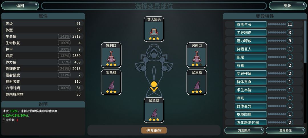 翅膀流全图巡猎 3