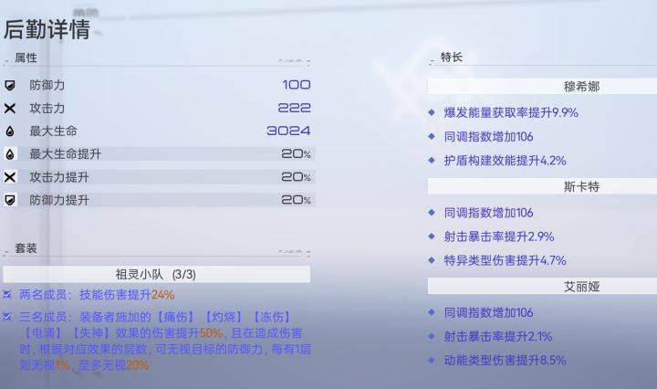 琴诺用同调还是攻击截图