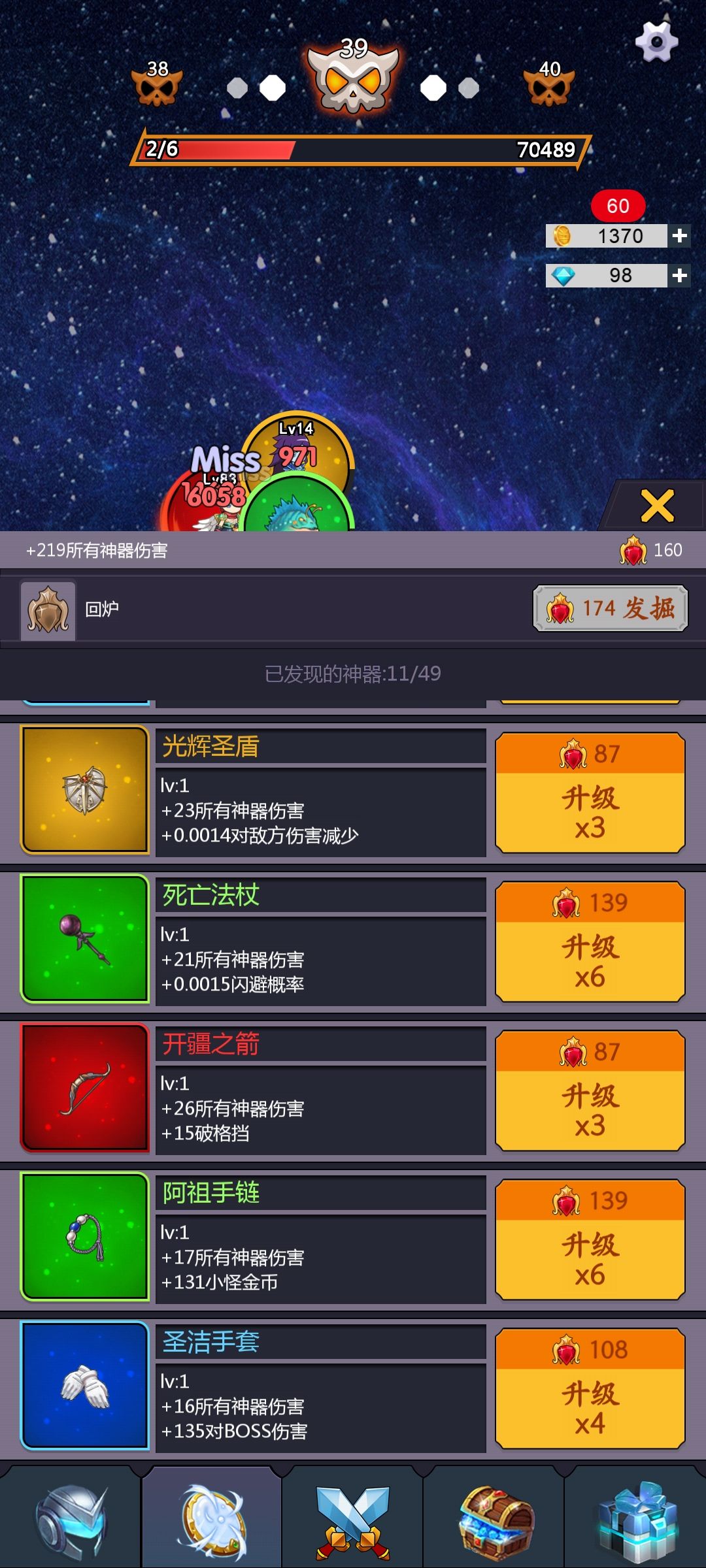 什么鬼 2