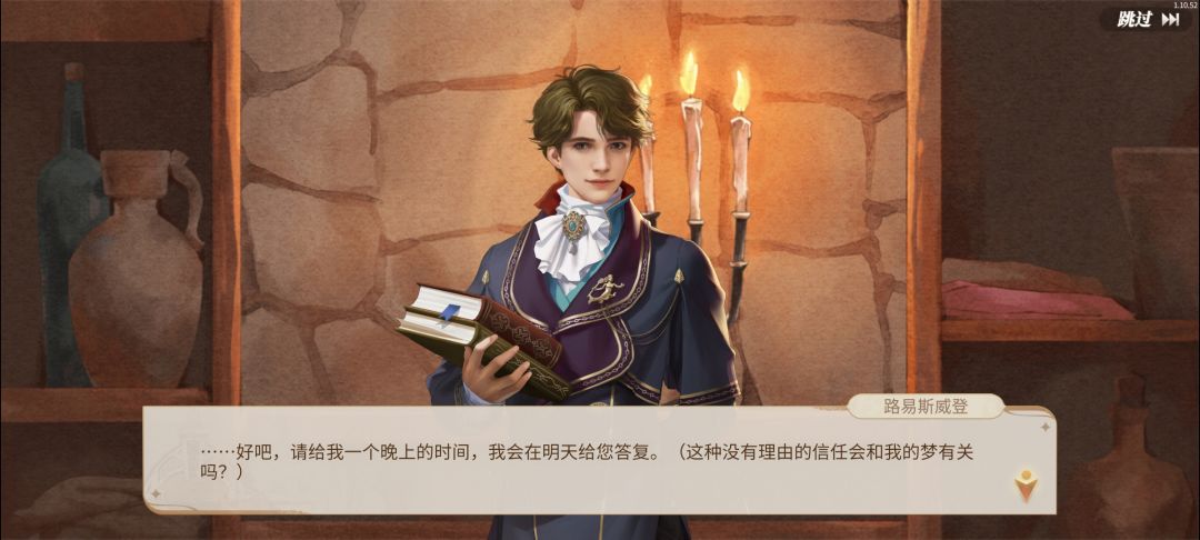 有人关注主线剧情的伏笔吗? 1