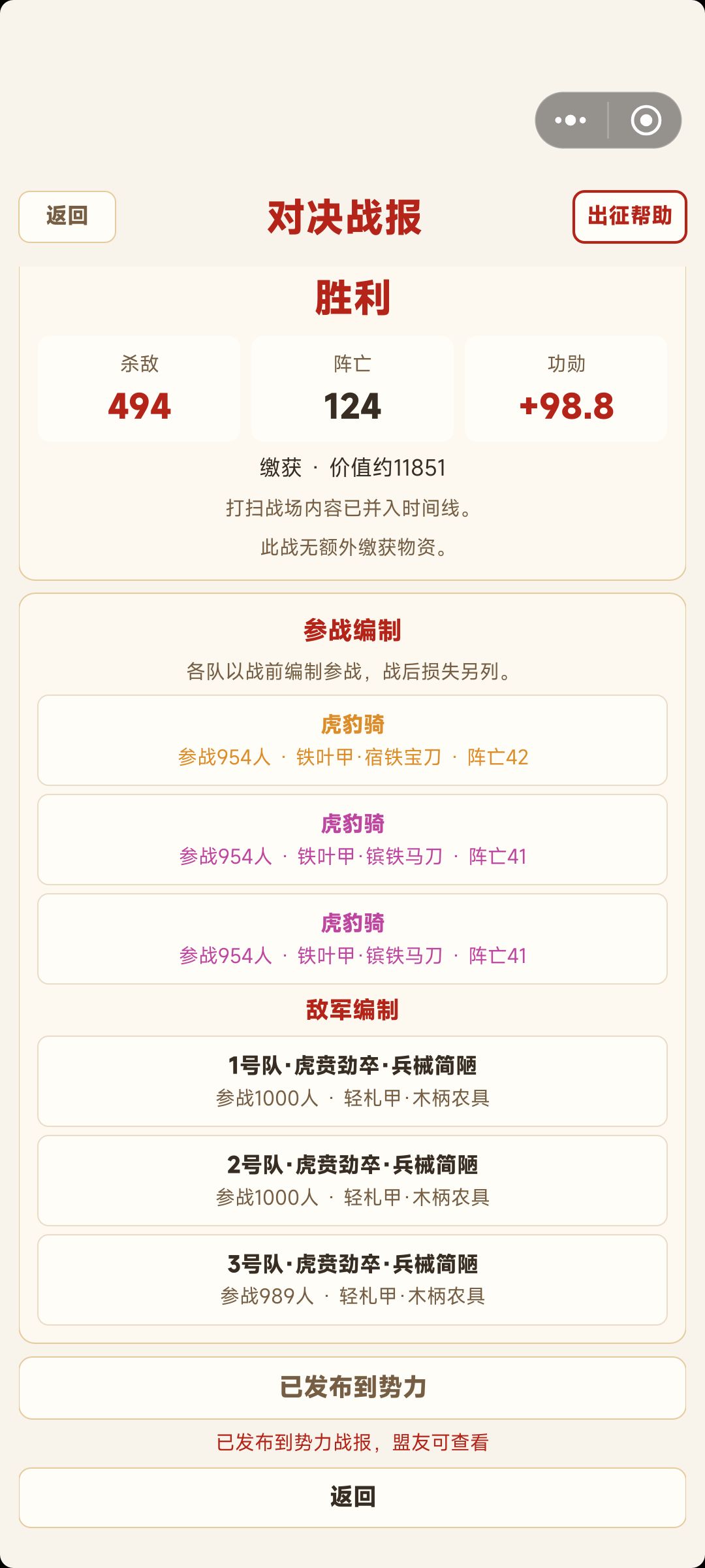 抢劫一时爽 1