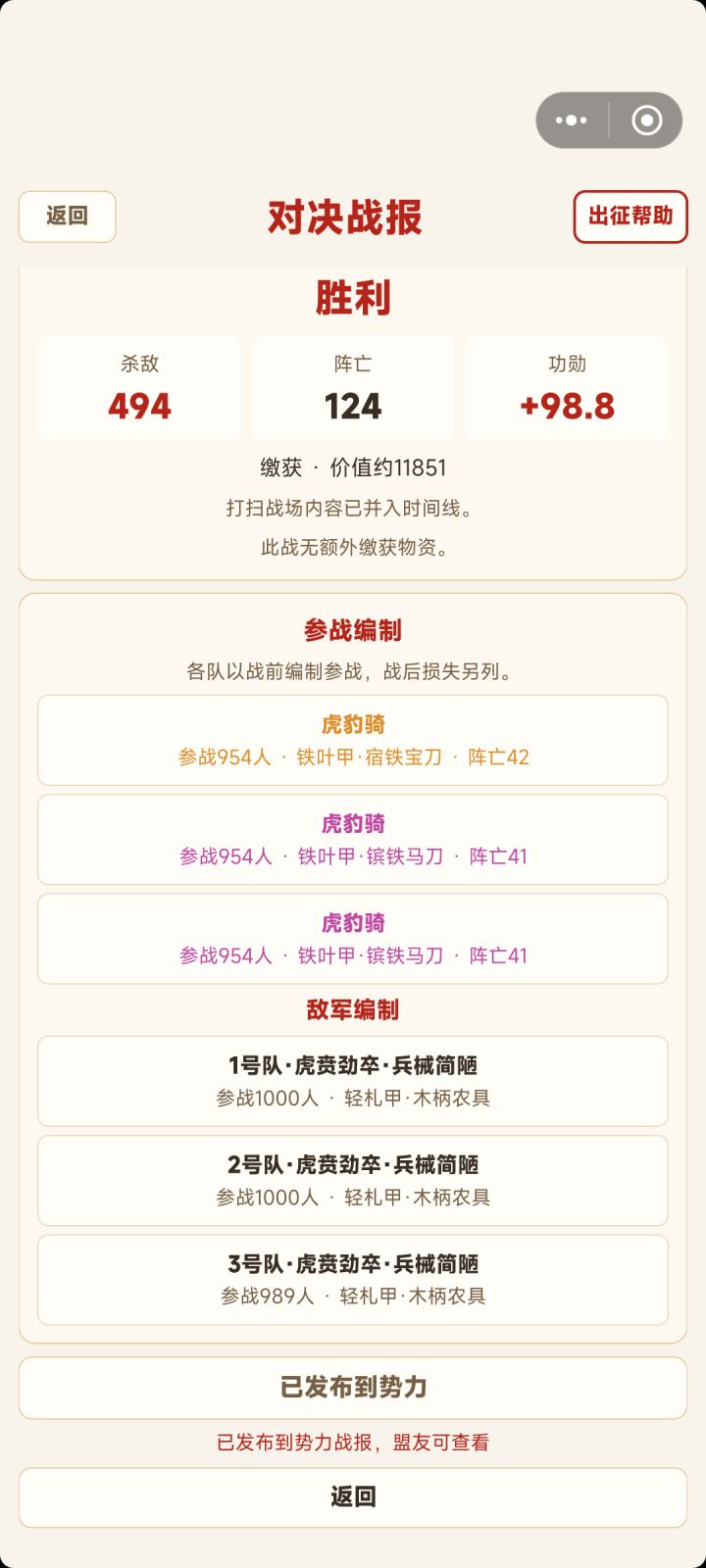 抢劫一时爽截图