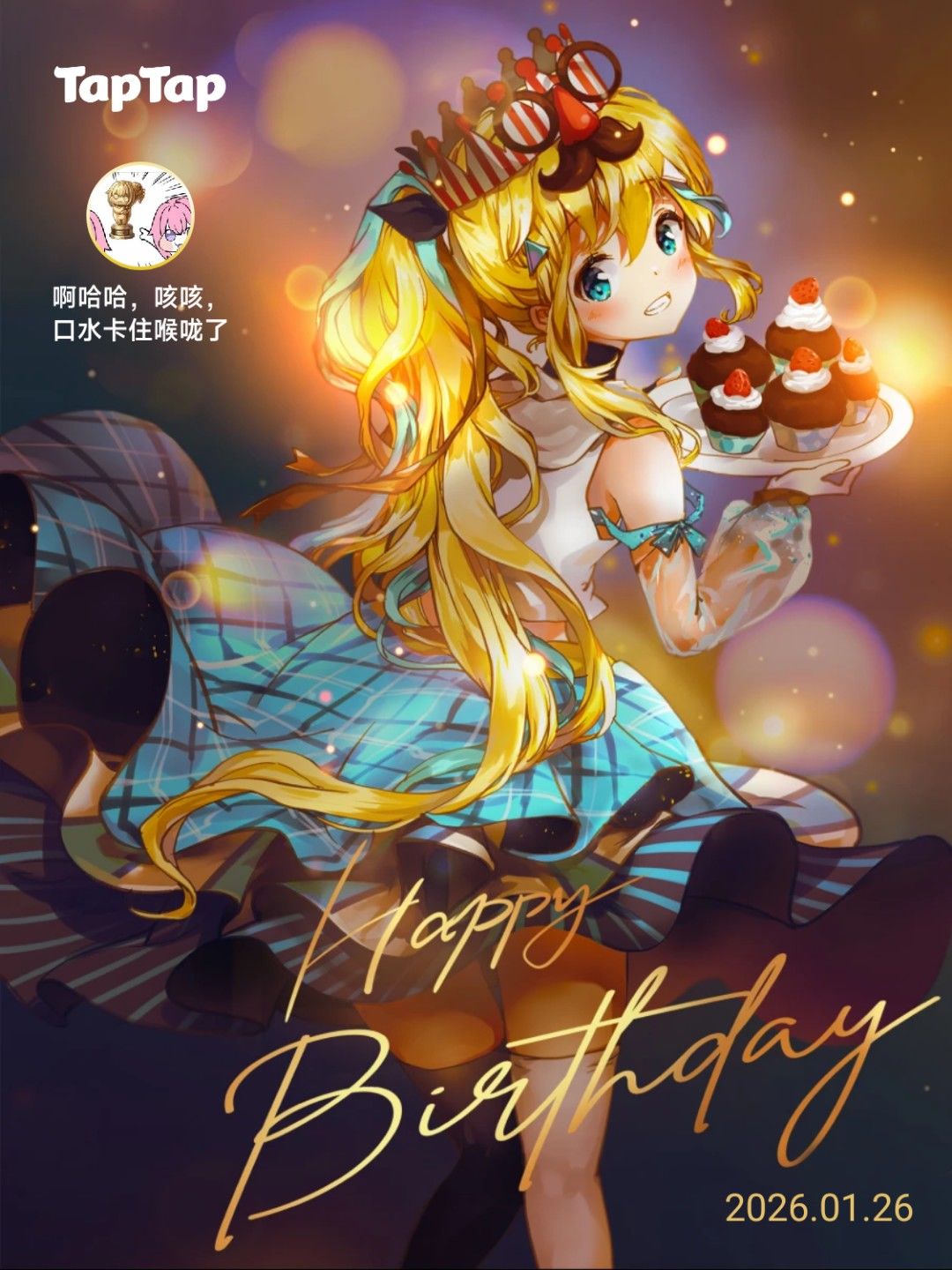 我的生日 1