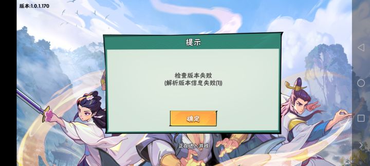 这是什么意思?进不去游戏了!截图